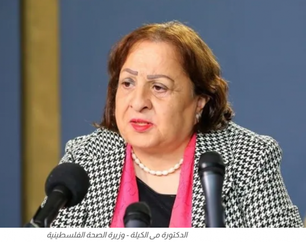 وزيرة الصحة الفلسطينية: غزة على وشك 